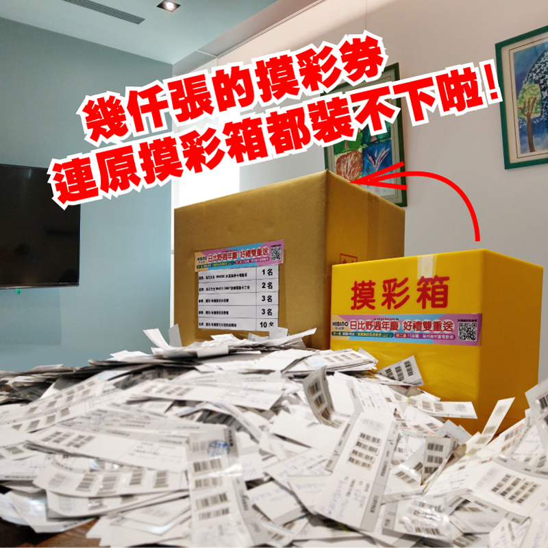 抽獎畫面ok 抽獎畫面ok